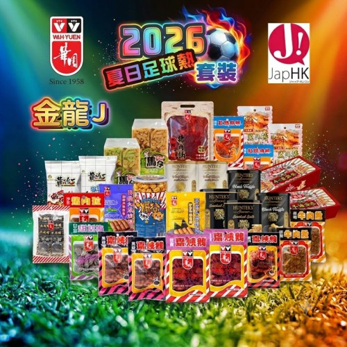 金龍J友-2026夏日足球熱套裝 (總值$495)